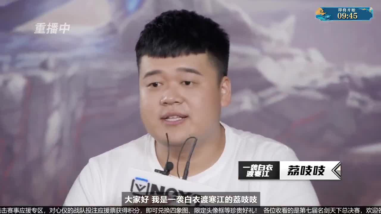 【重播】第七届名剑天下总决赛 第1段