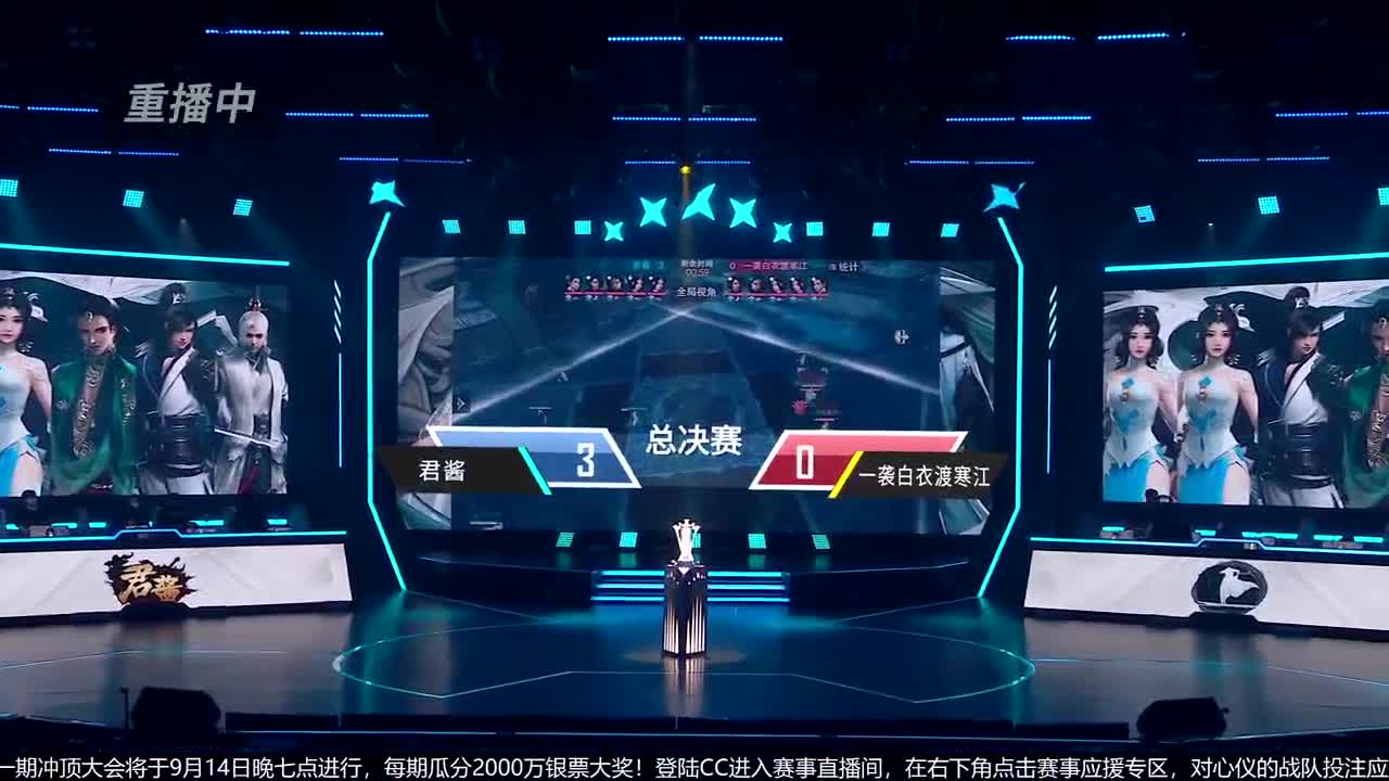 【重播】第七届名剑天下总决赛 第2段