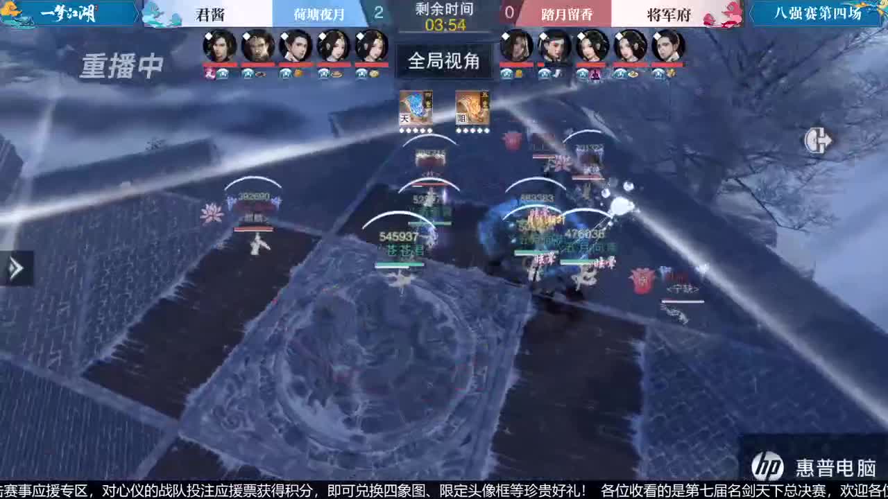 【重播】第七届名剑天下总决赛 第3段