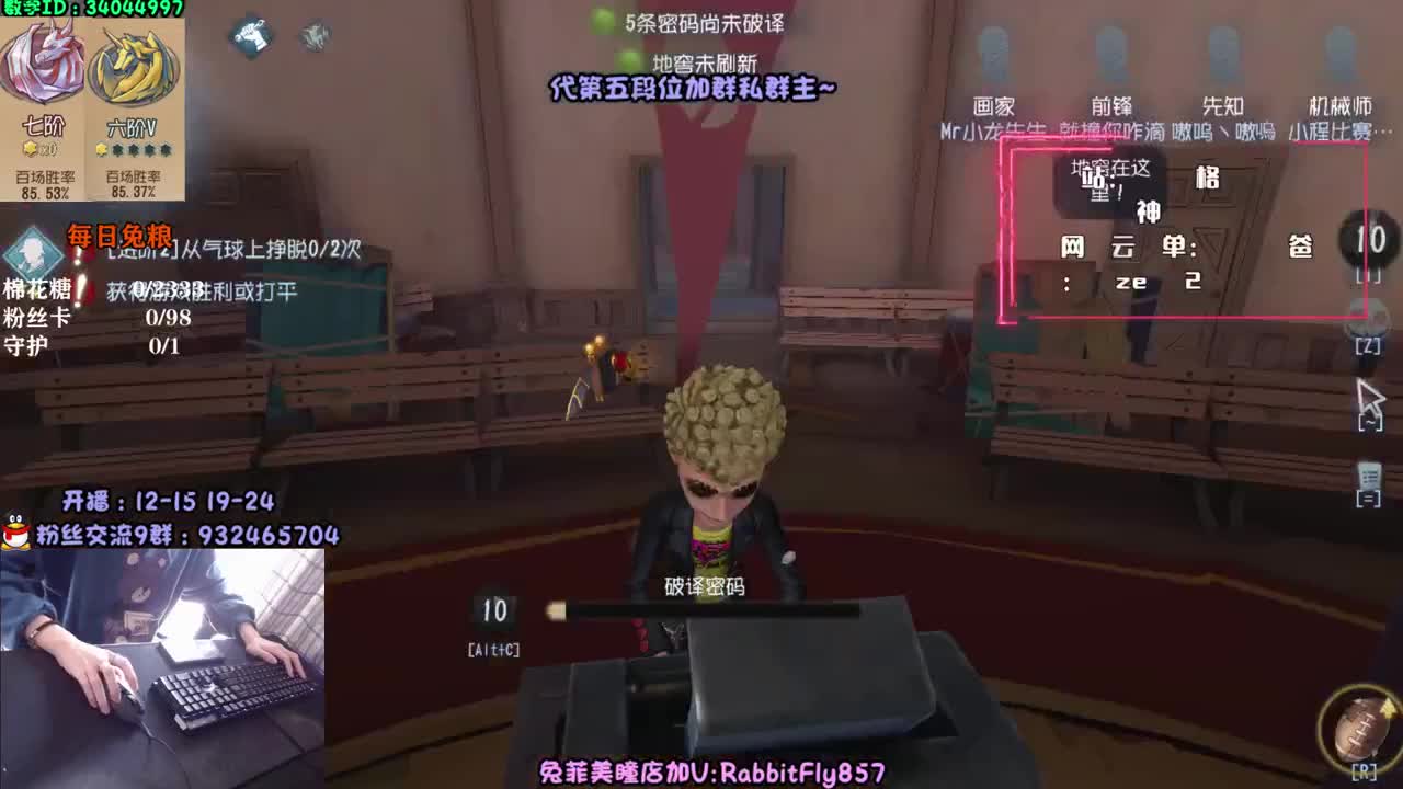 殿堂求生排位~ 第1段