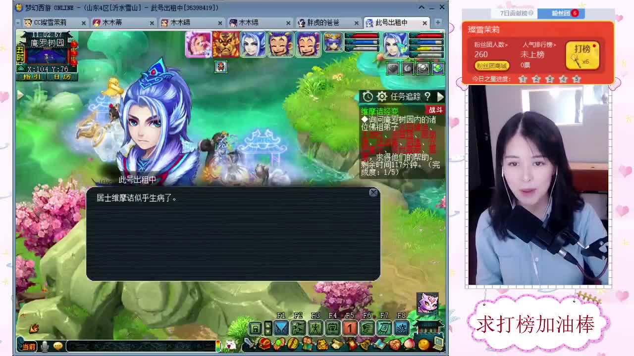 千万5开，接鉴定求加油棒 第1段