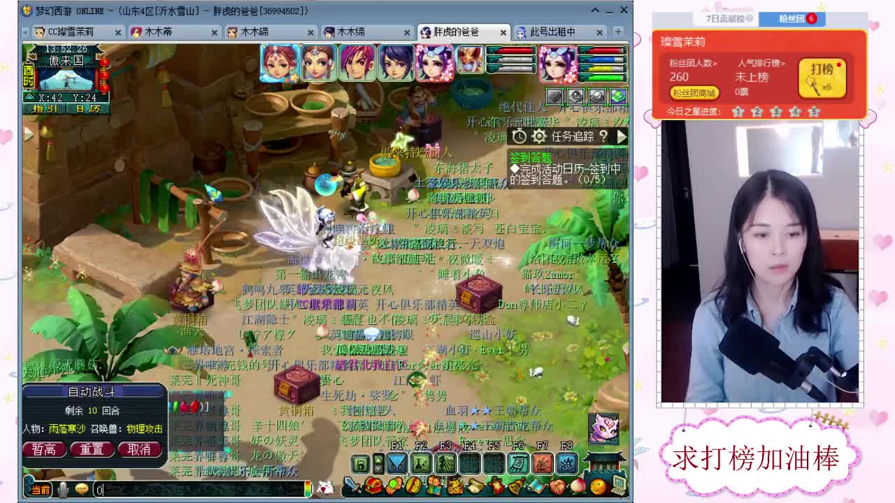 千万5开，接鉴定求加油棒 第2段