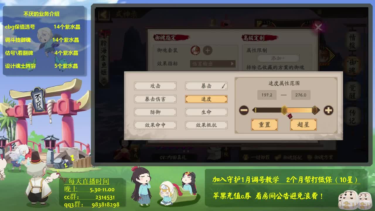 守护全改ban清姬0-0~！阴阳师斗技教学