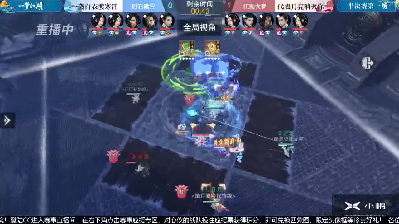 【重播】第七届名剑天下总决赛 第1段