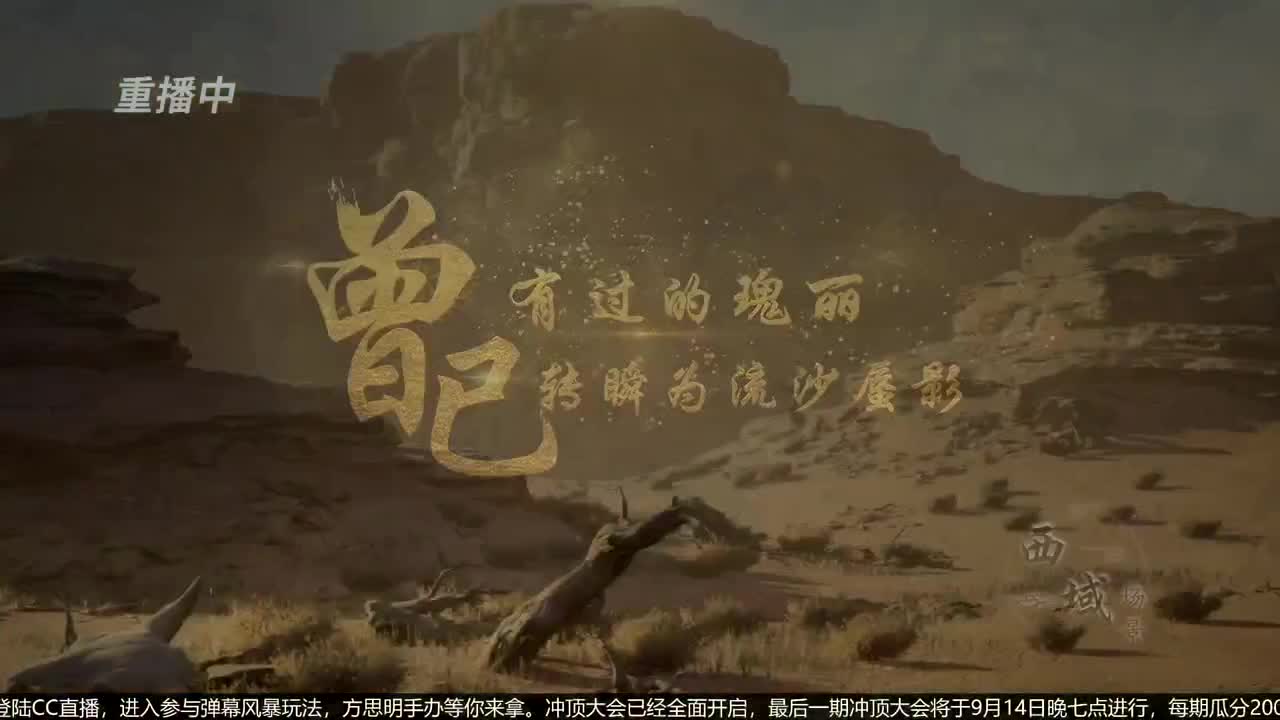 【重播】第七届名剑天下总决赛 第3段