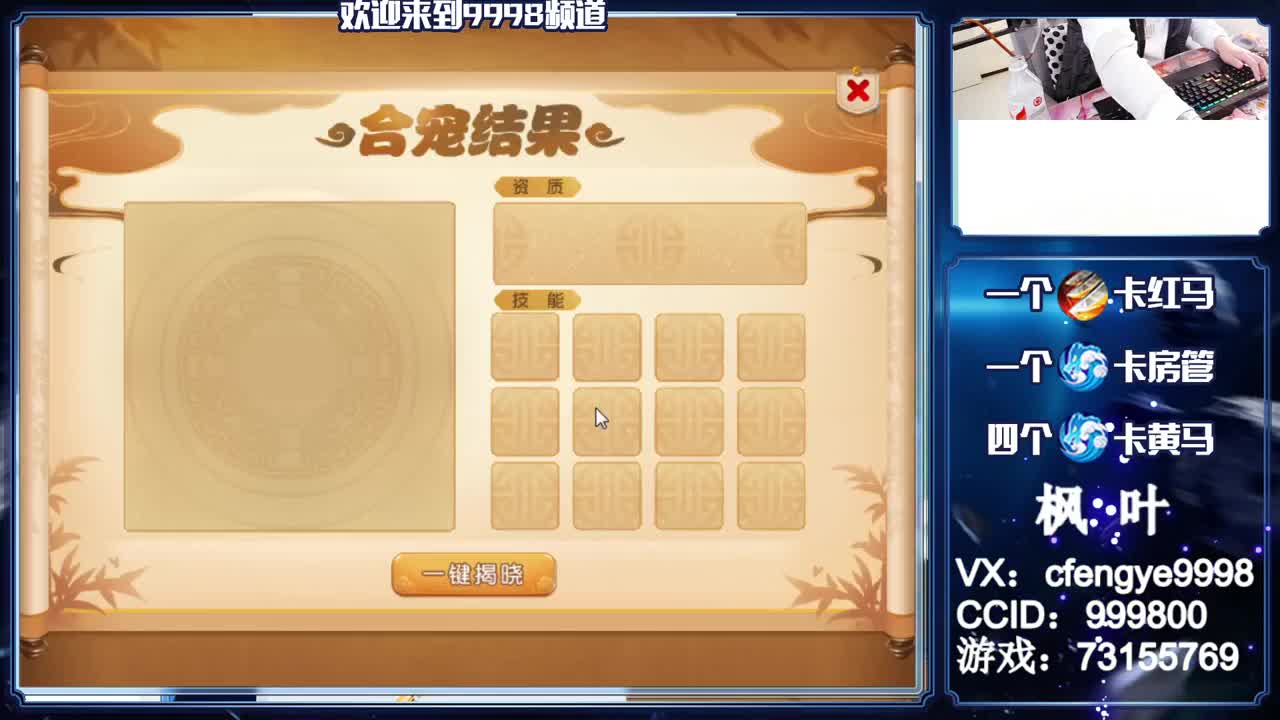 灵兽小王子，免费接一切 第1段