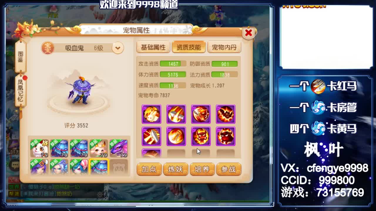 灵兽小王子，免费接一切 第3段