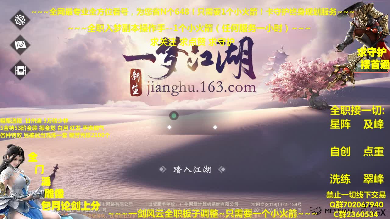 新一期聚宝盆开启~全额返利给足您优惠 第1段