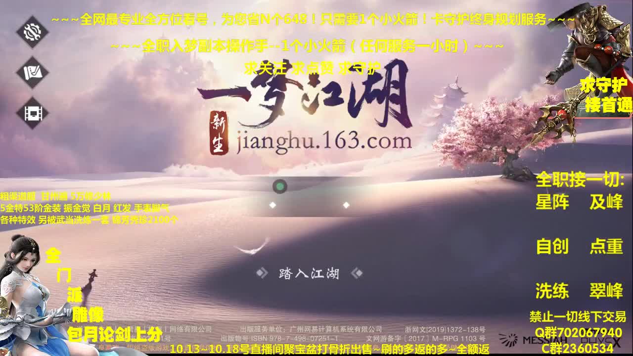 新一期聚宝盆开启~全额返利给足您优惠 第2段