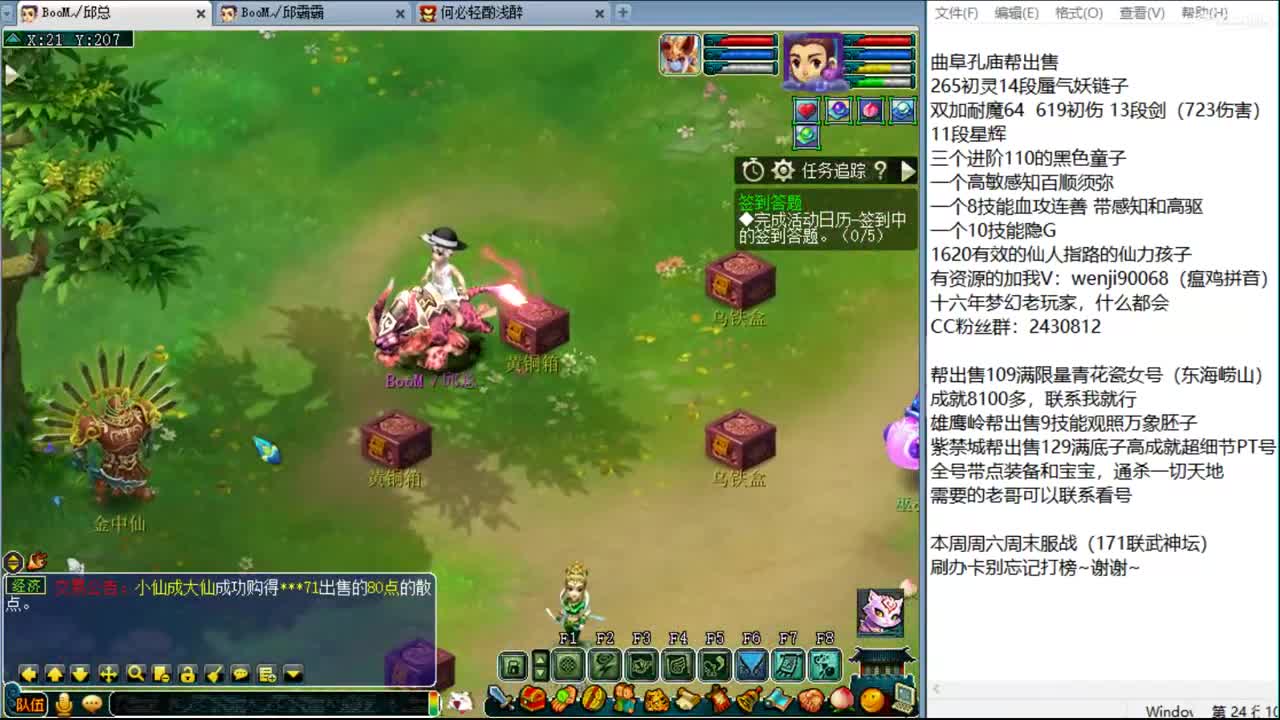 365天在线资源主播 第2段