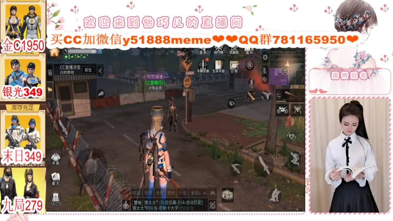 限时活动进行中 第2段