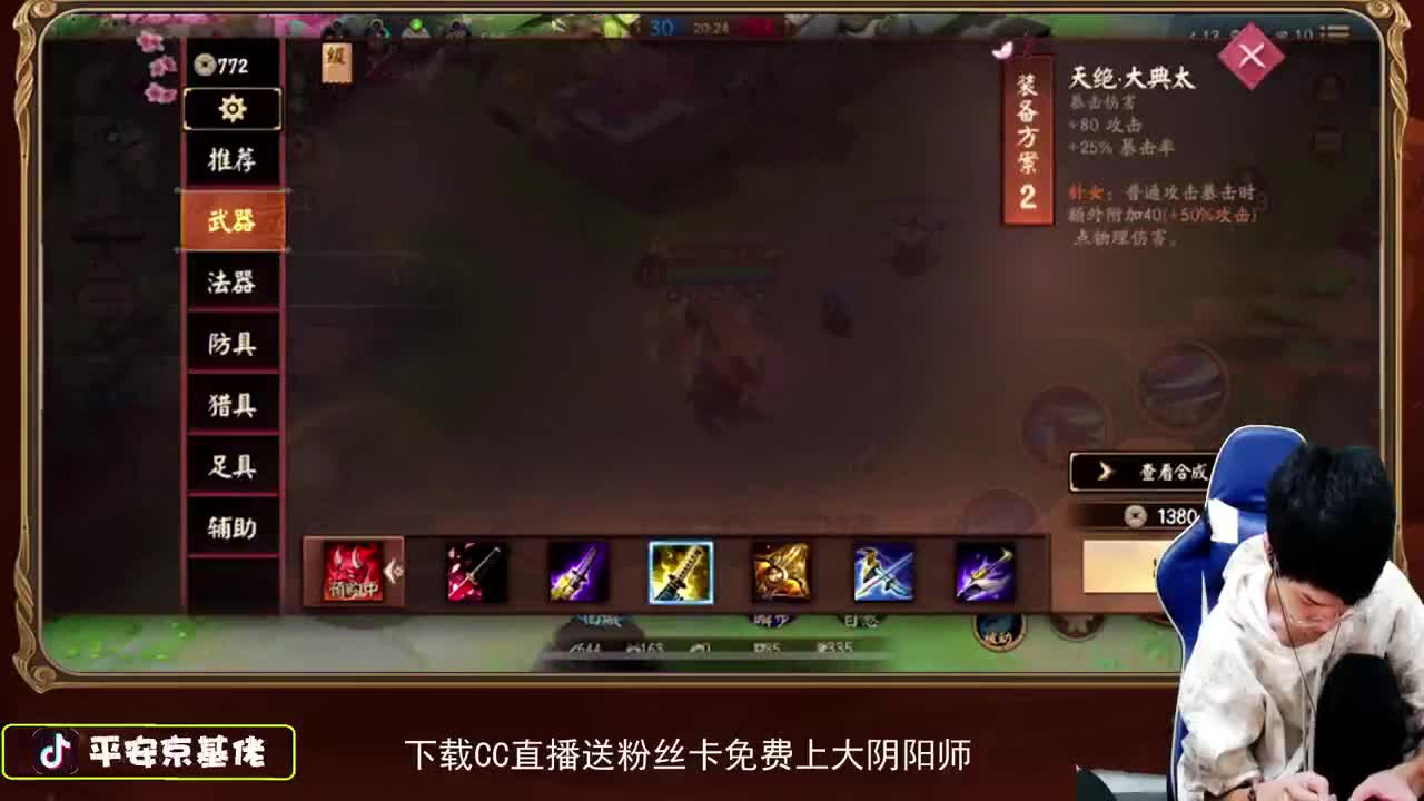 全位置全式神精准教学~ 第1段