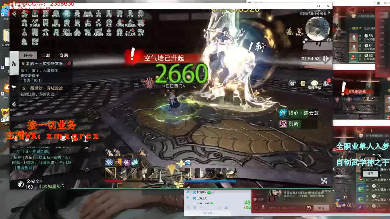 全职大神   接一切 第1段