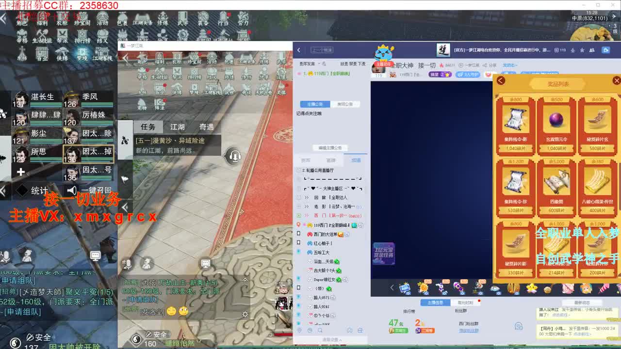 全职大神   接一切 第2段