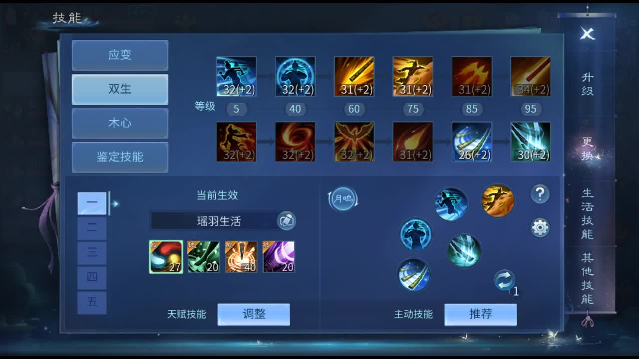 佳话连篇 第1段