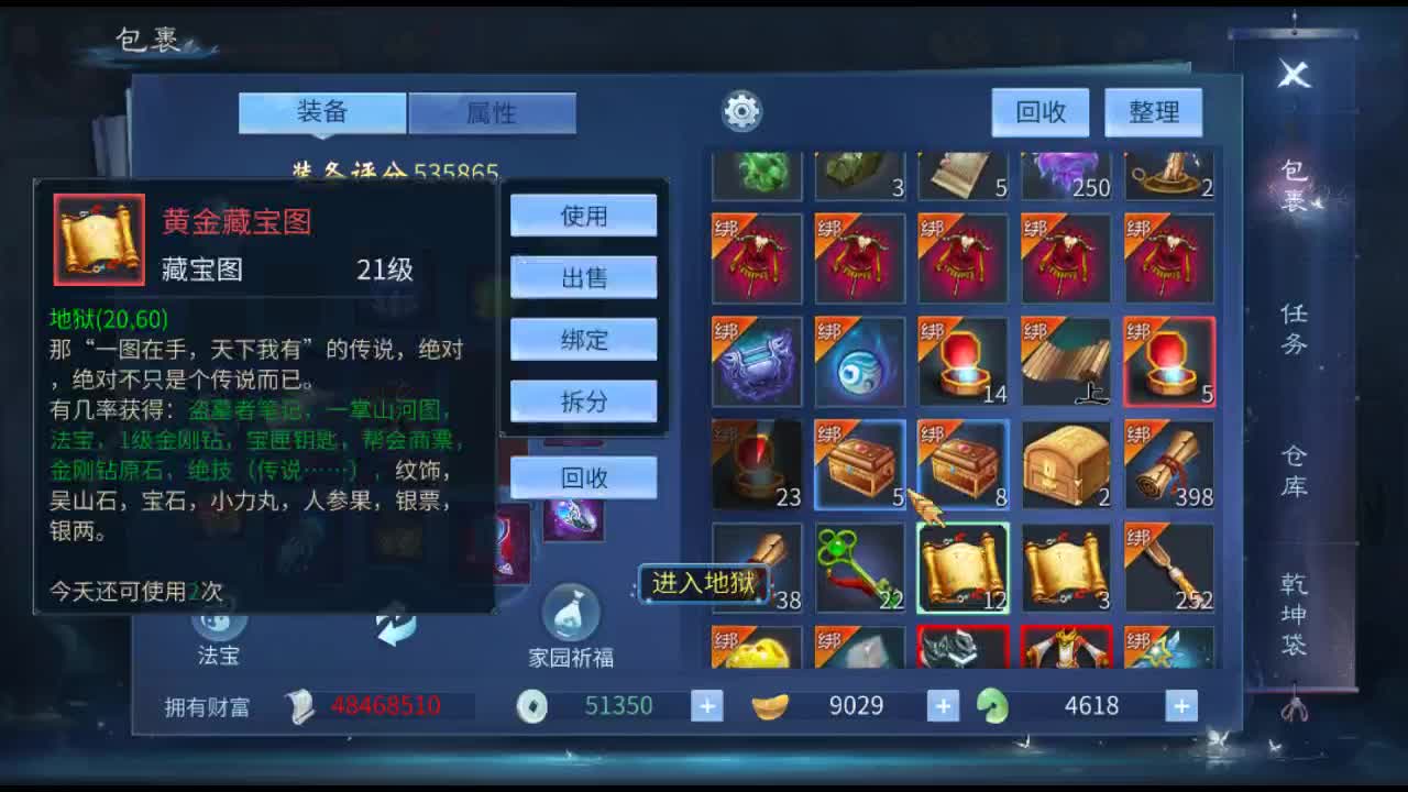 佳话连篇 第2段