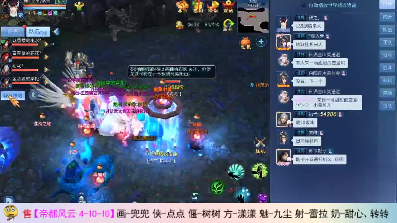 瓜皮主播 在线撸画壁 第1段