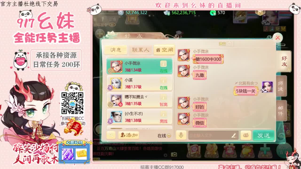 接周天  接所有 第1段