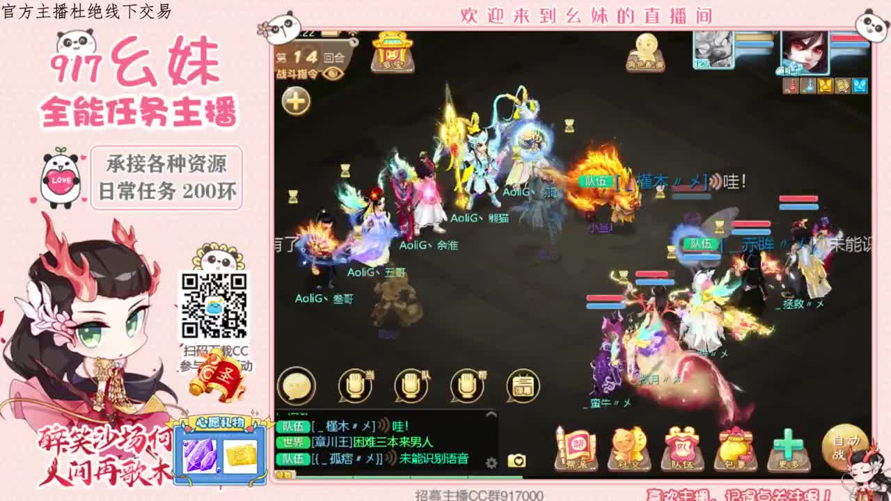 接周天  接所有 第2段