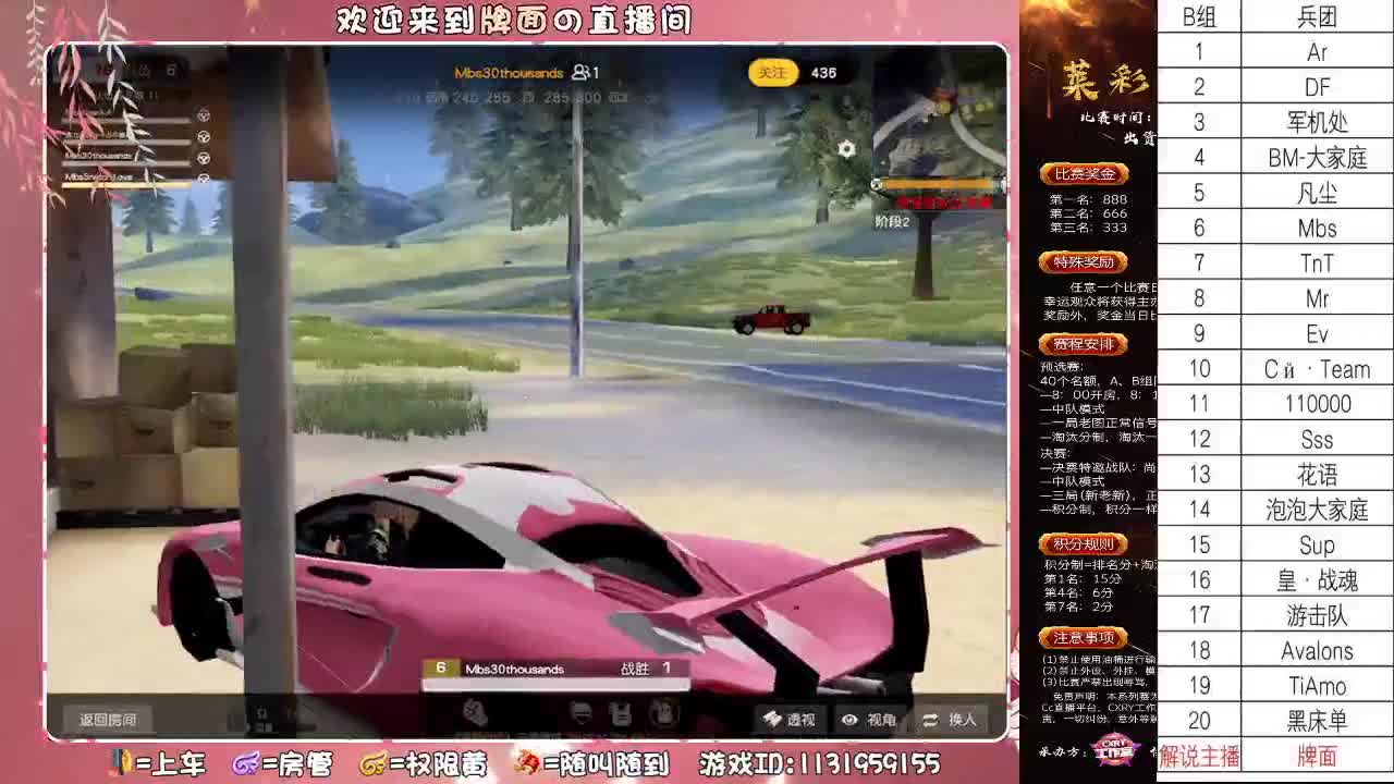 （莱彩公会-第三届赏金赛~♥