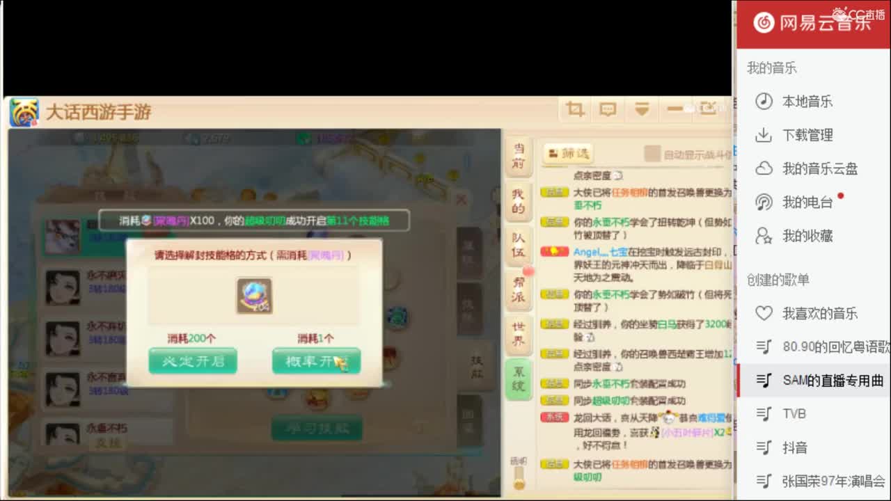 专业指挥，接个队伍。