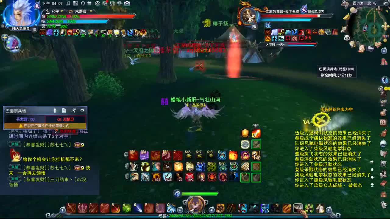 双20小攻羽毛 第1段