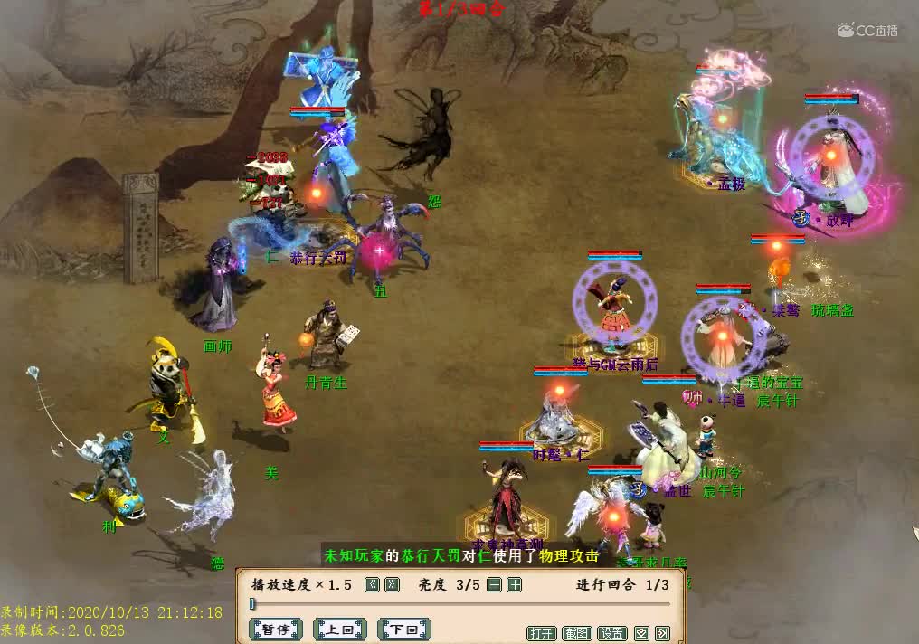 大话西游2经典版——大力队随手录像