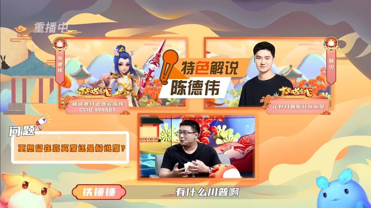【重播】吉里咕噜叭第四期 第1段