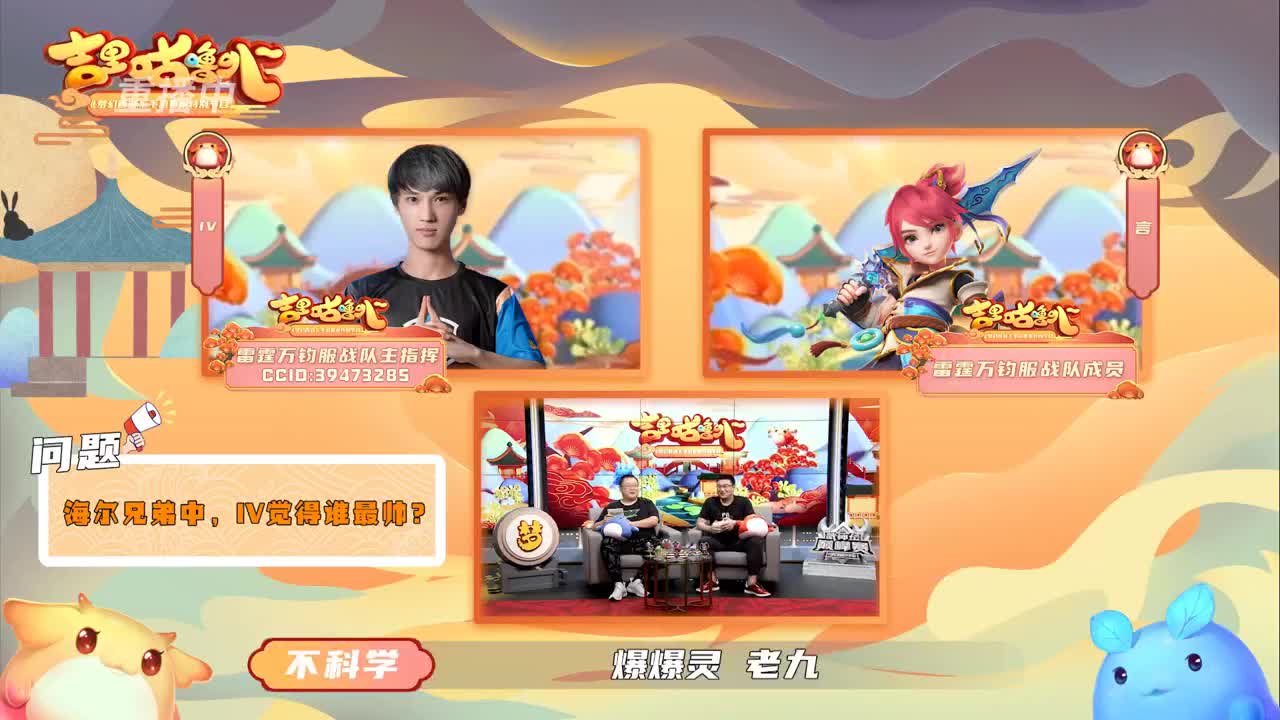 【重播】吉里咕噜叭第四期 第3段