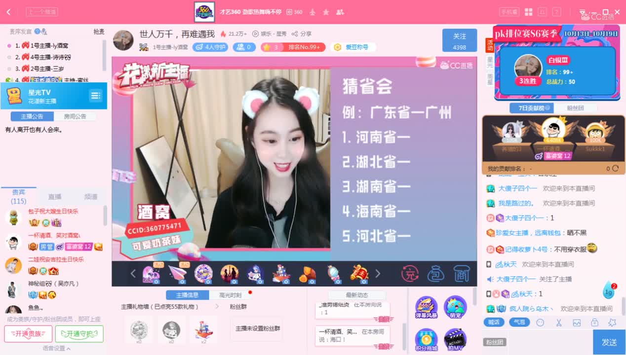 《花样新主播》10.13