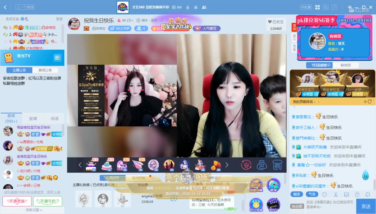 《安吉拉生日会》10.13