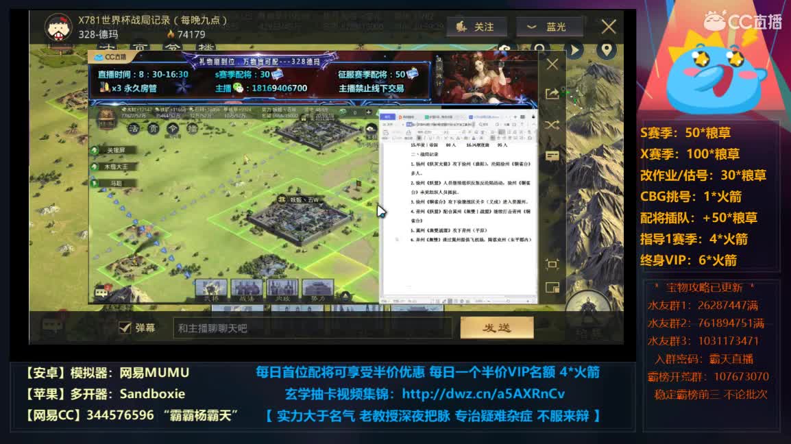 鸟台撞妖 徐州视角全面战争 第1段