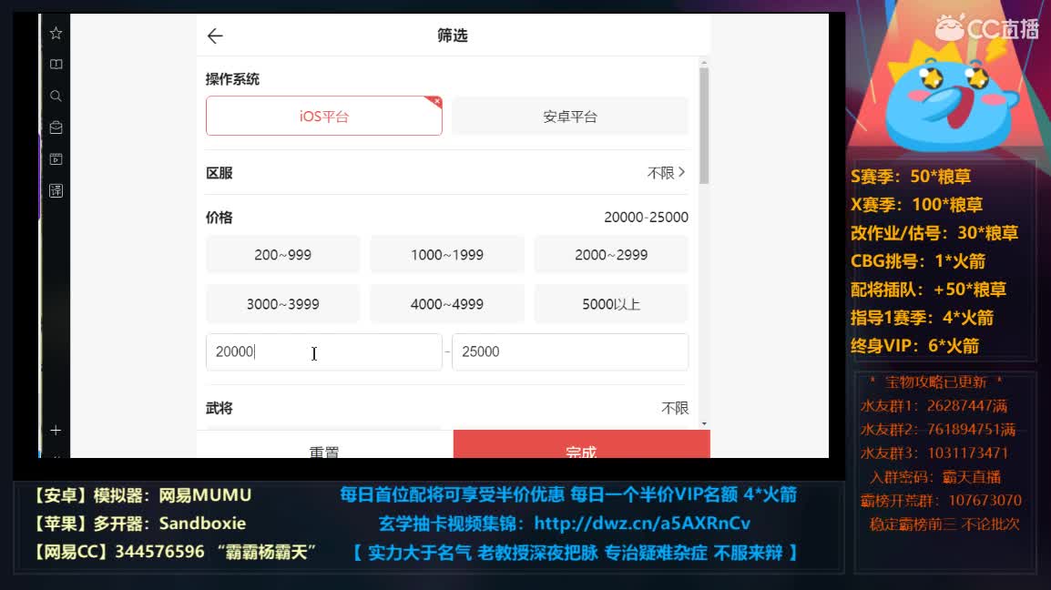 鸟台撞妖 徐州视角全面战争 第2段