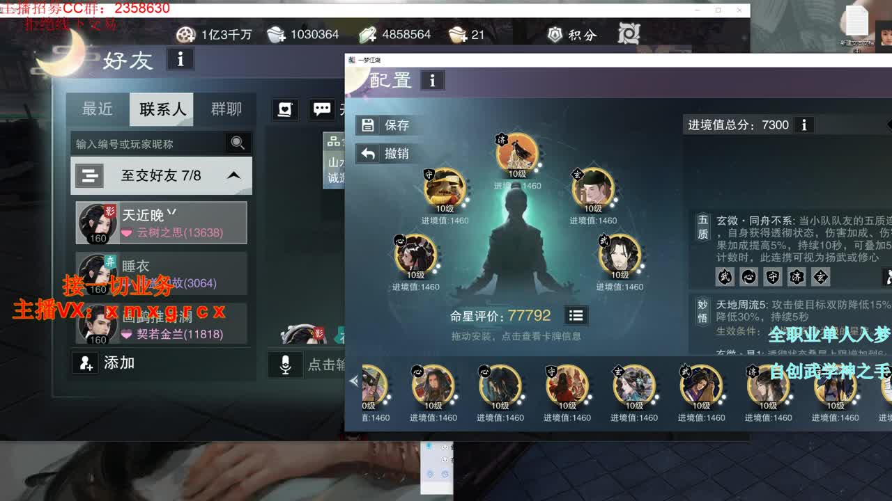 全职大神   接一切 第1段