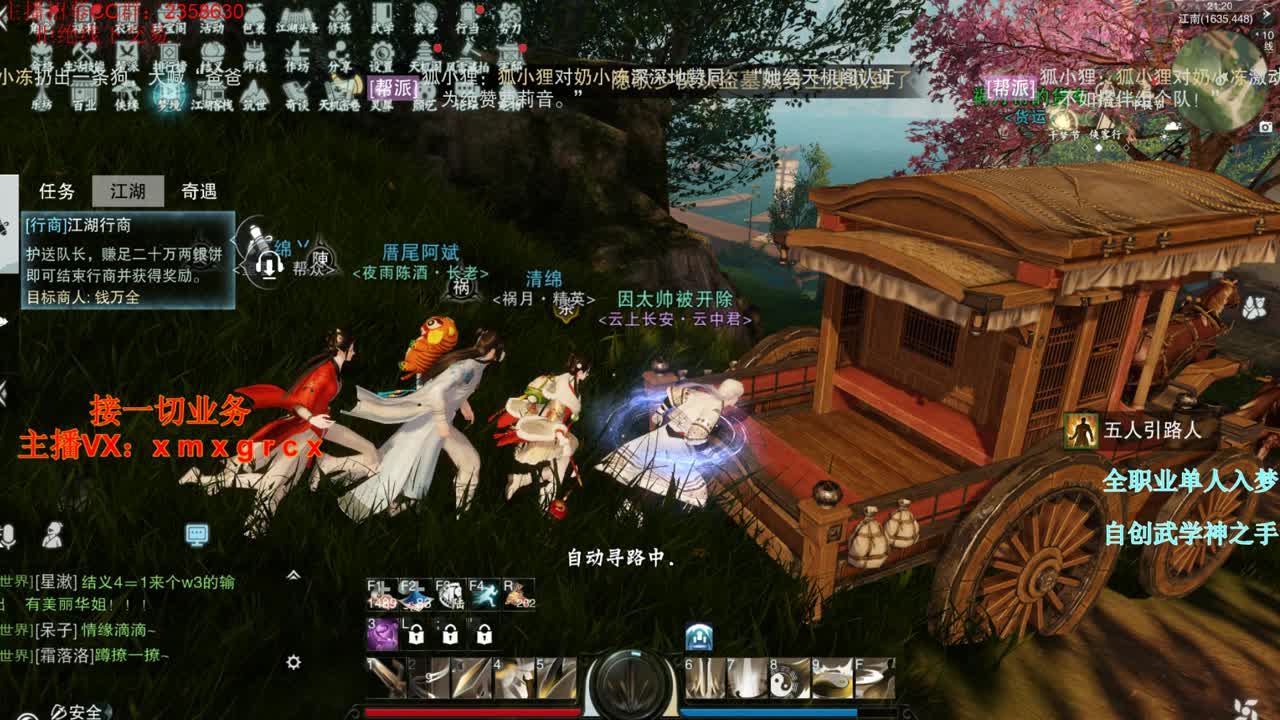 全职大神   接一切 第2段
