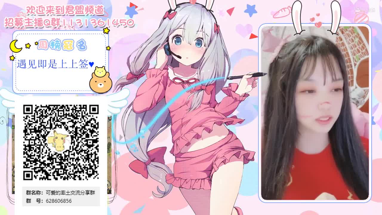 10月12日率土之声第十期可爱