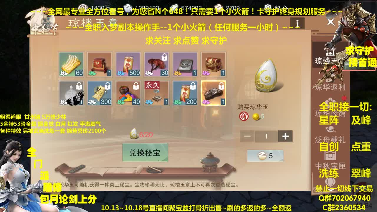 新一期聚宝盆开启~全额返利给足您优惠 第1段