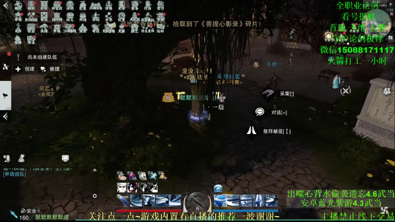 全职 接各种 专业团队（云梦暗香华山最专业）