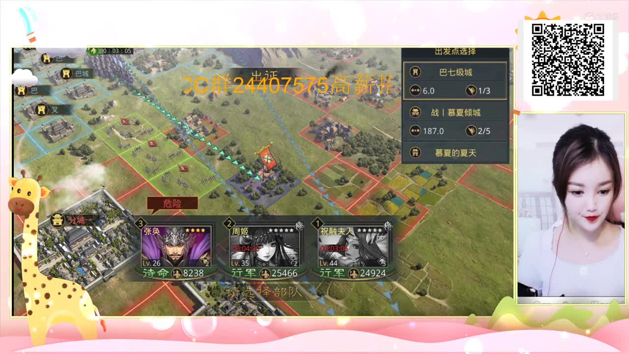 10月2日率土之声慕夏第八期