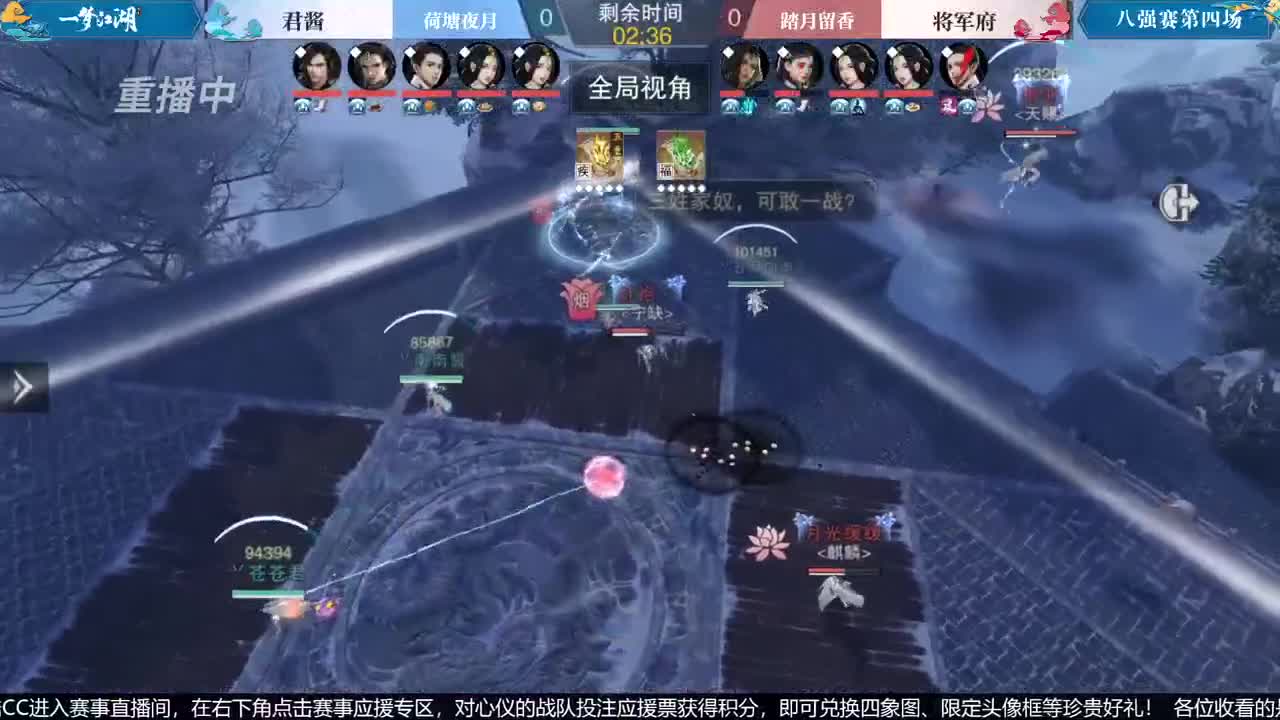 【重播】第七届名剑天下总决赛 第4段