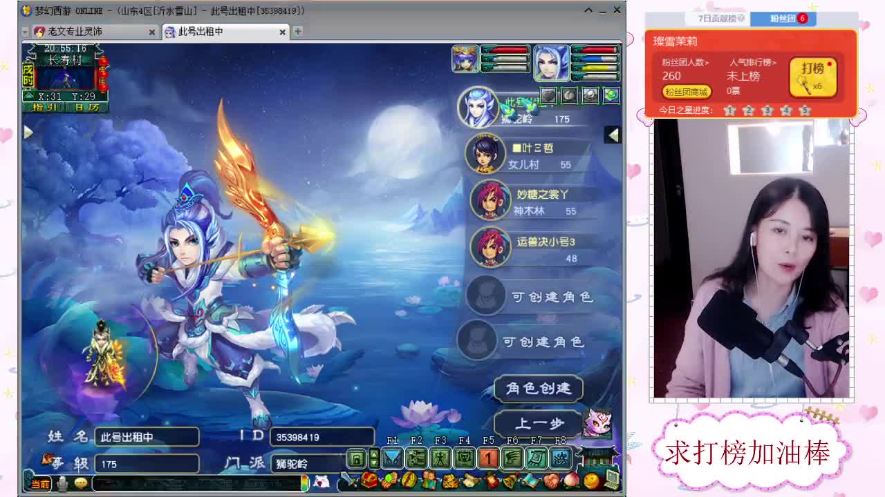 千万5开，接鉴定求加油棒 第1段