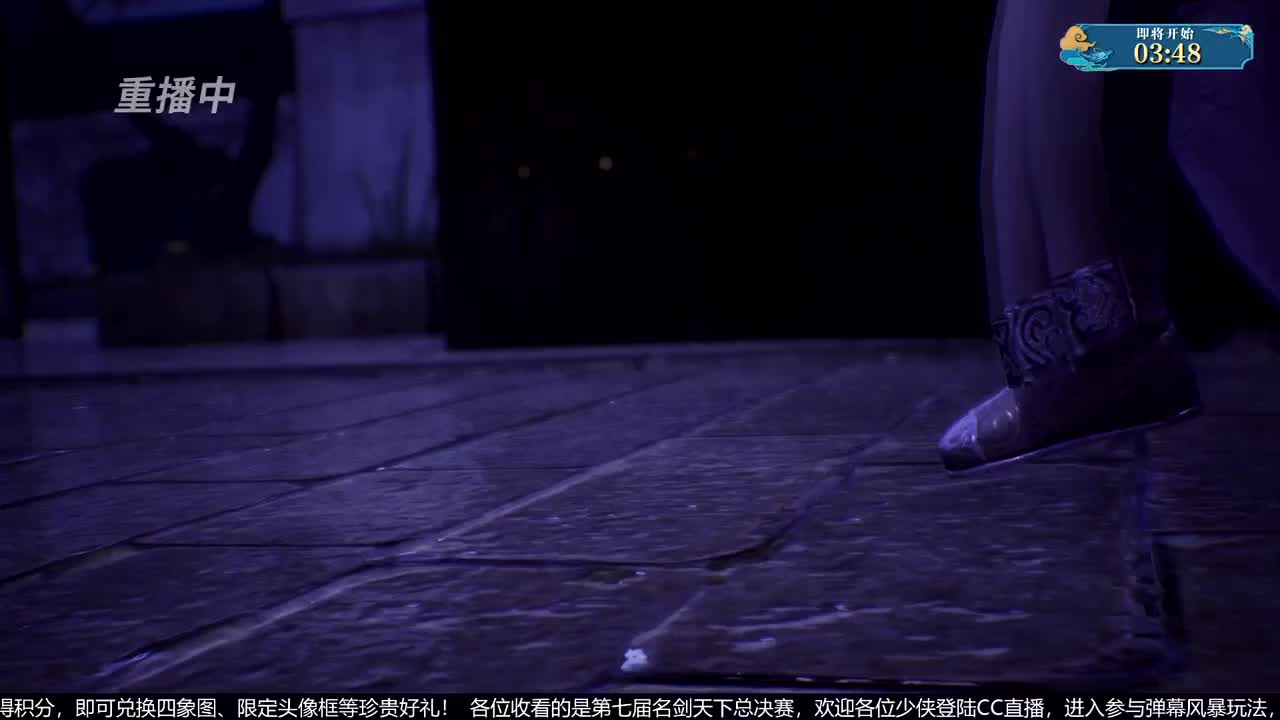 【重播】第七届名剑天下总决赛 第1段