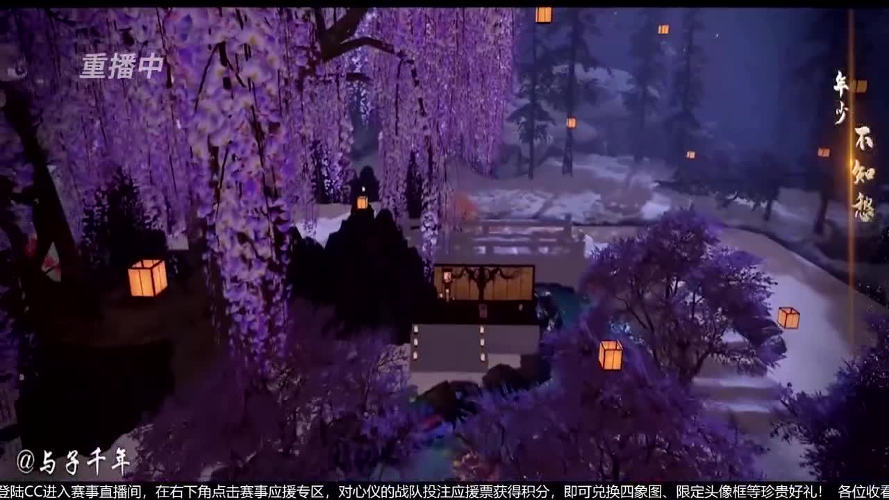 【重播】第七届名剑天下总决赛 第2段