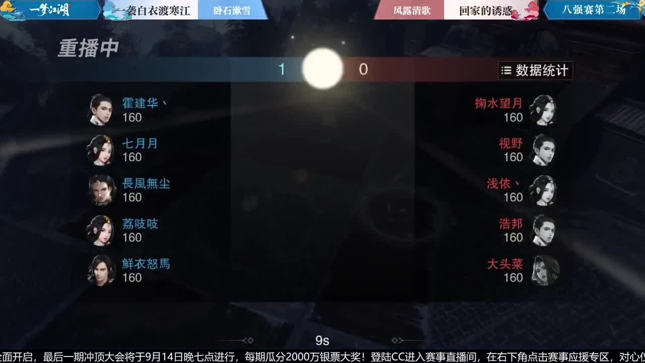 【重播】第七届名剑天下总决赛 第3段