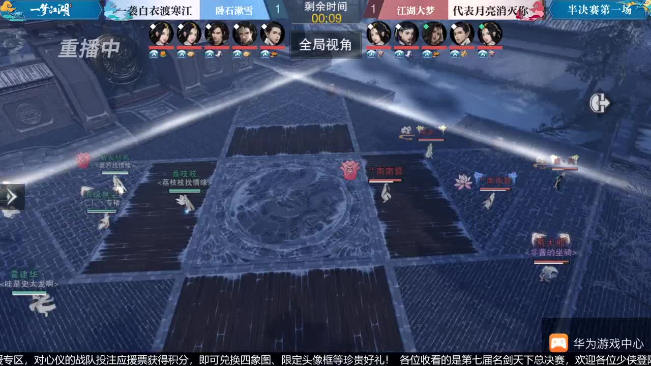 【重播】第七届名剑天下总决赛 第4段