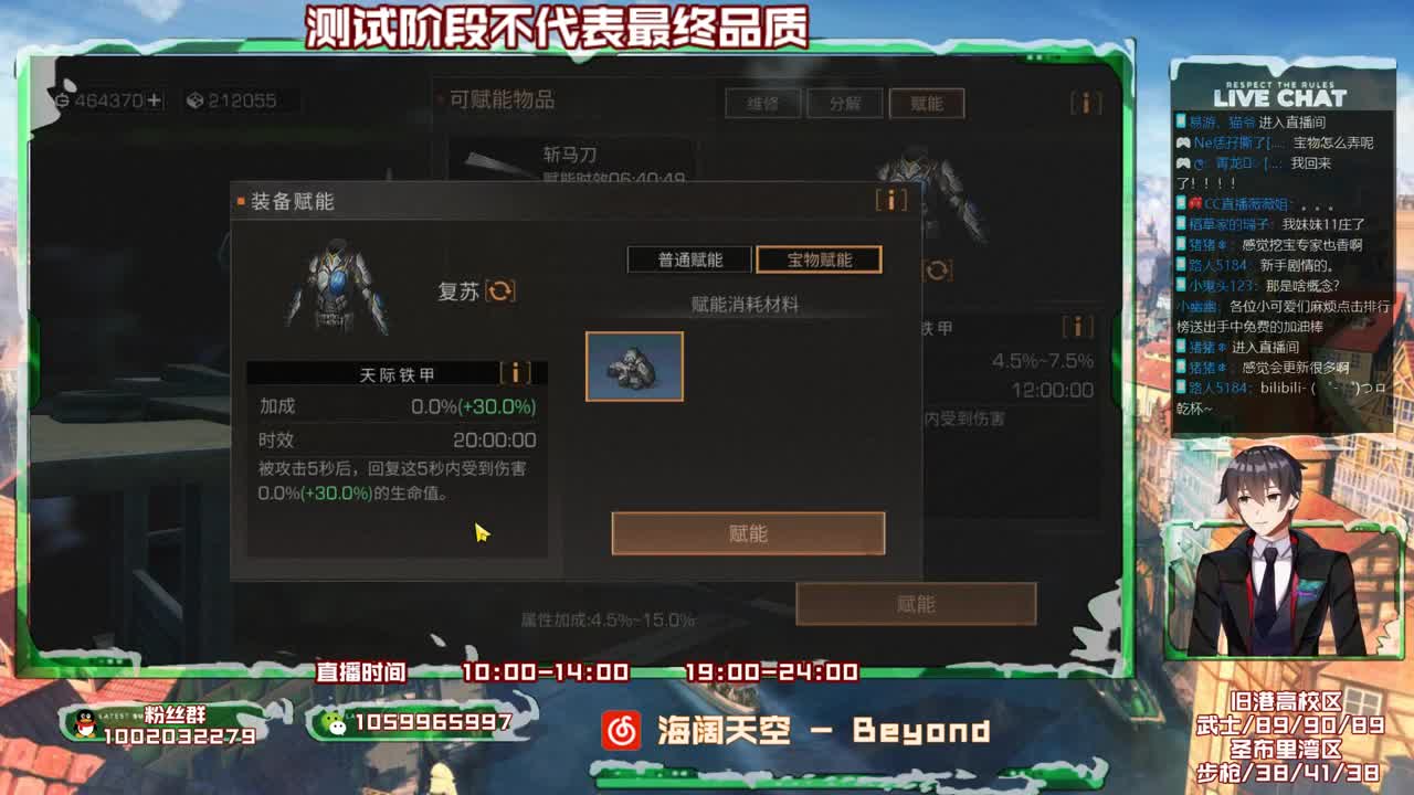 先锋测试服，体验第三季 第1段