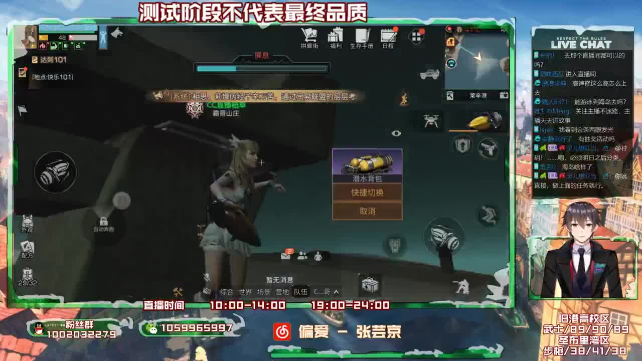 先锋测试服，体验第三季 第2段