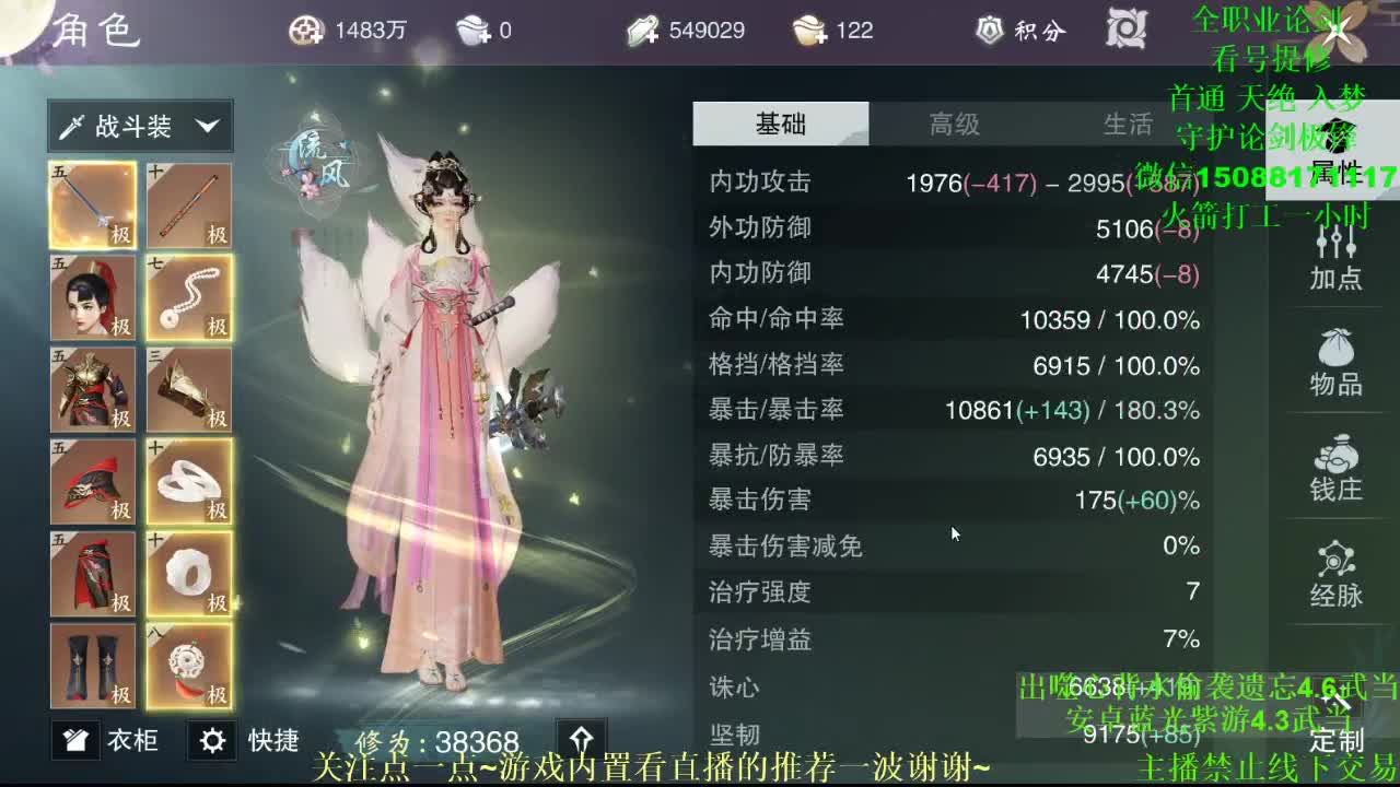 全职 接各种 专业团队（云梦暗香华山最专业） 第2段