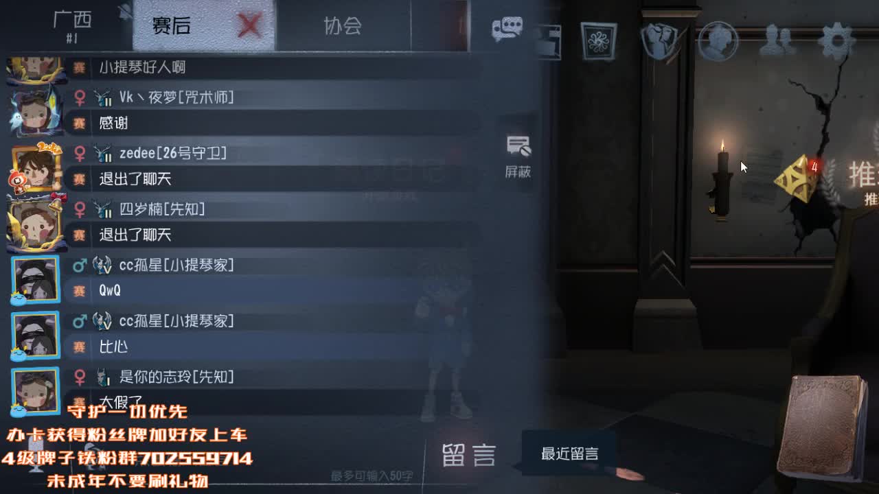 仙人伴你入眠~ 第1段