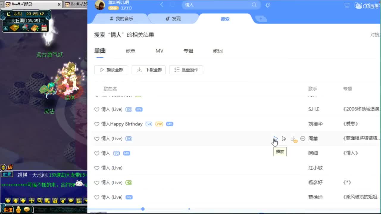 365天在线资源主播 第2段